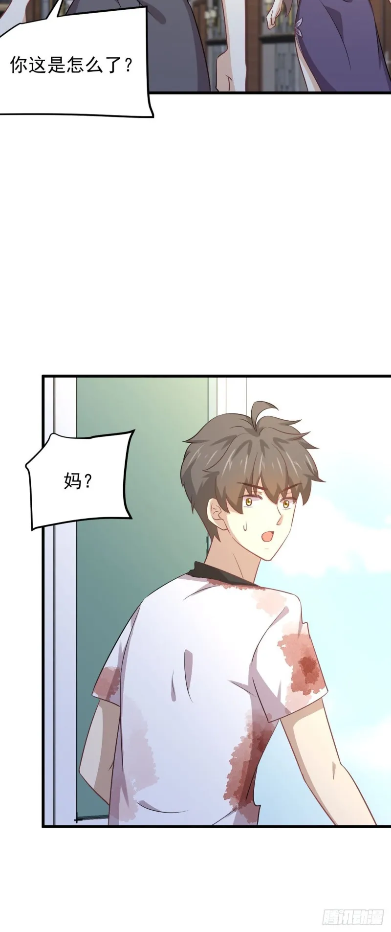 第171话 家人 第41页