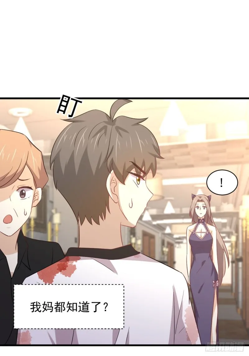 第171话 家人 第42页