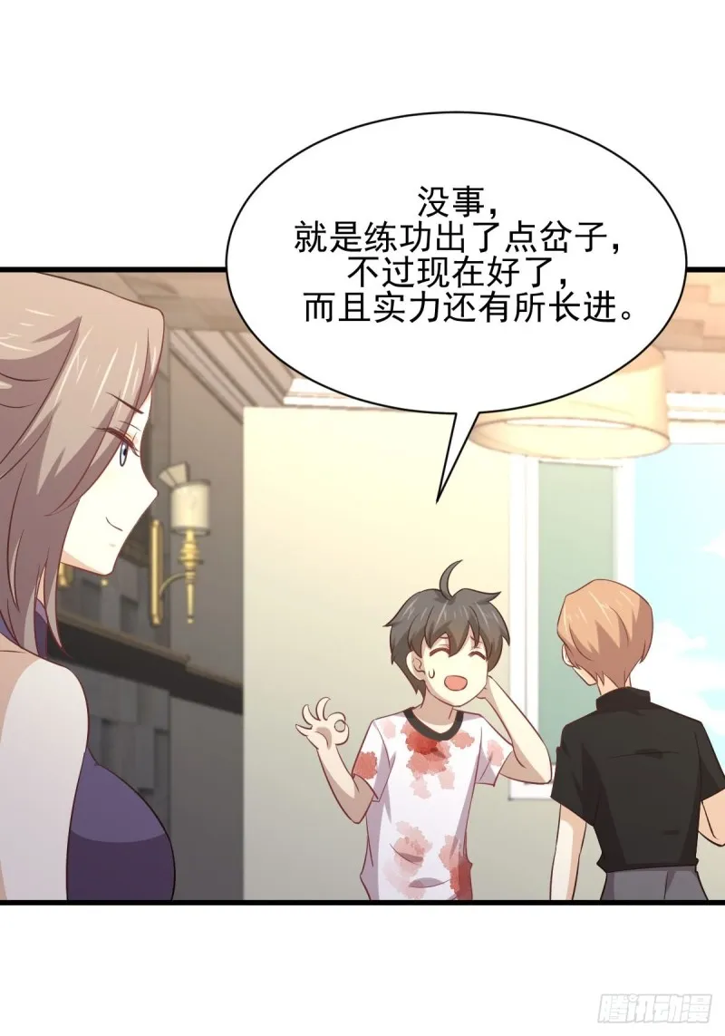 第171话 家人 第44页