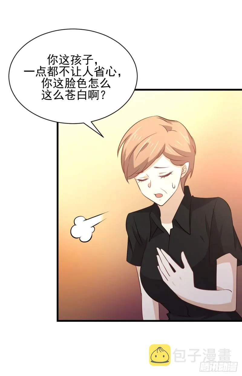 第171话 家人 第45页
