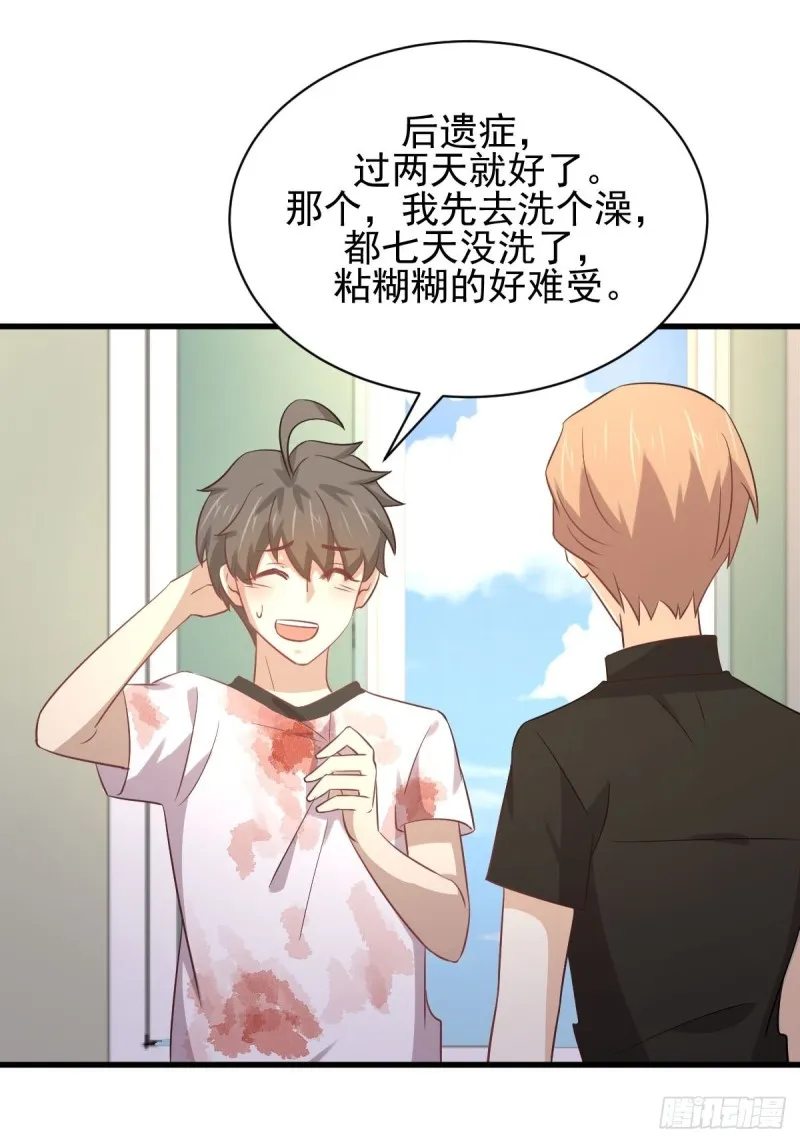 第171话 家人 第46页