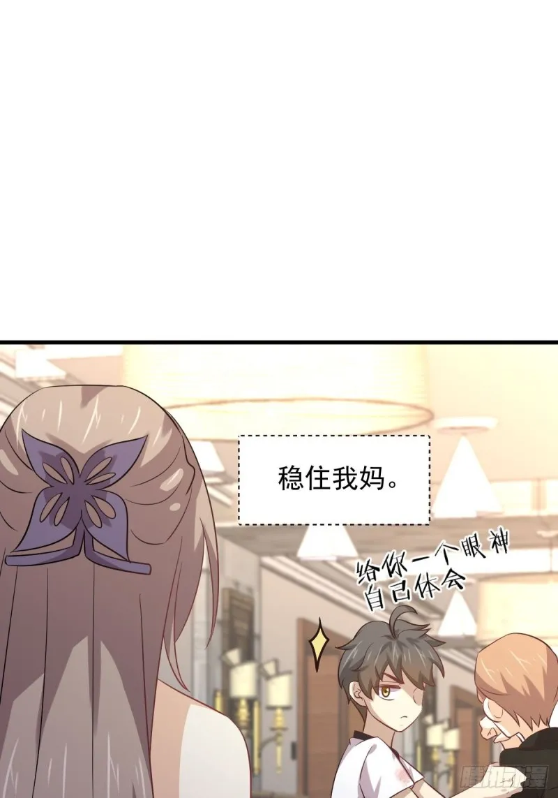 第171话 家人 第47页