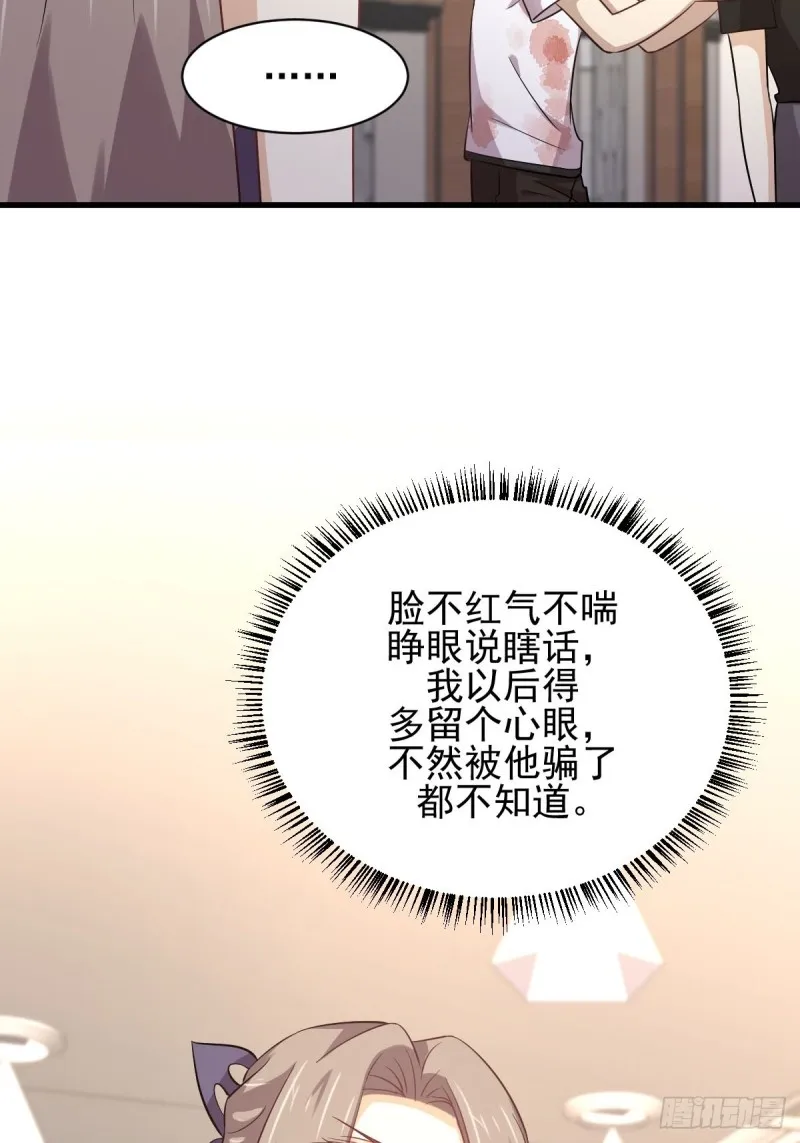 第171话 家人 第48页