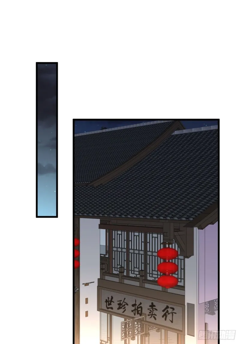 第174话 我是你丈夫 第2页