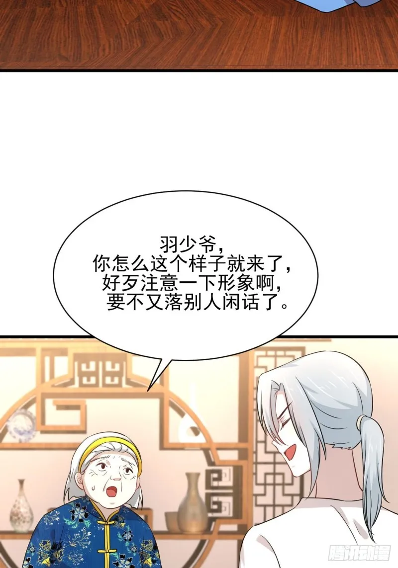 第174话 我是你丈夫 第4页