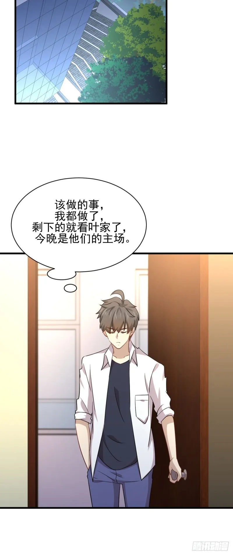 第174话 我是你丈夫 第16页