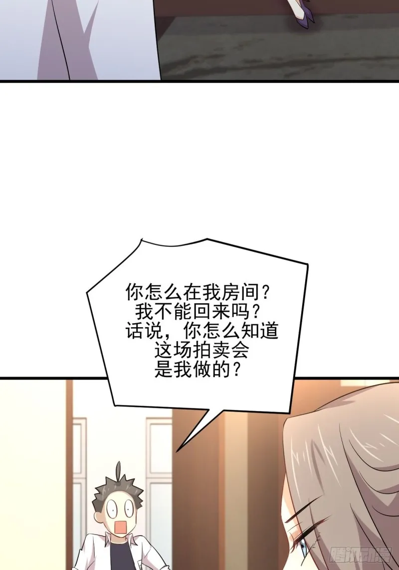 第174话 我是你丈夫 第18页