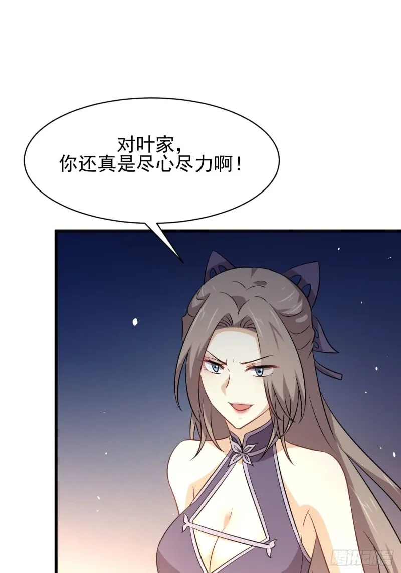 第174话 我是你丈夫 第21页