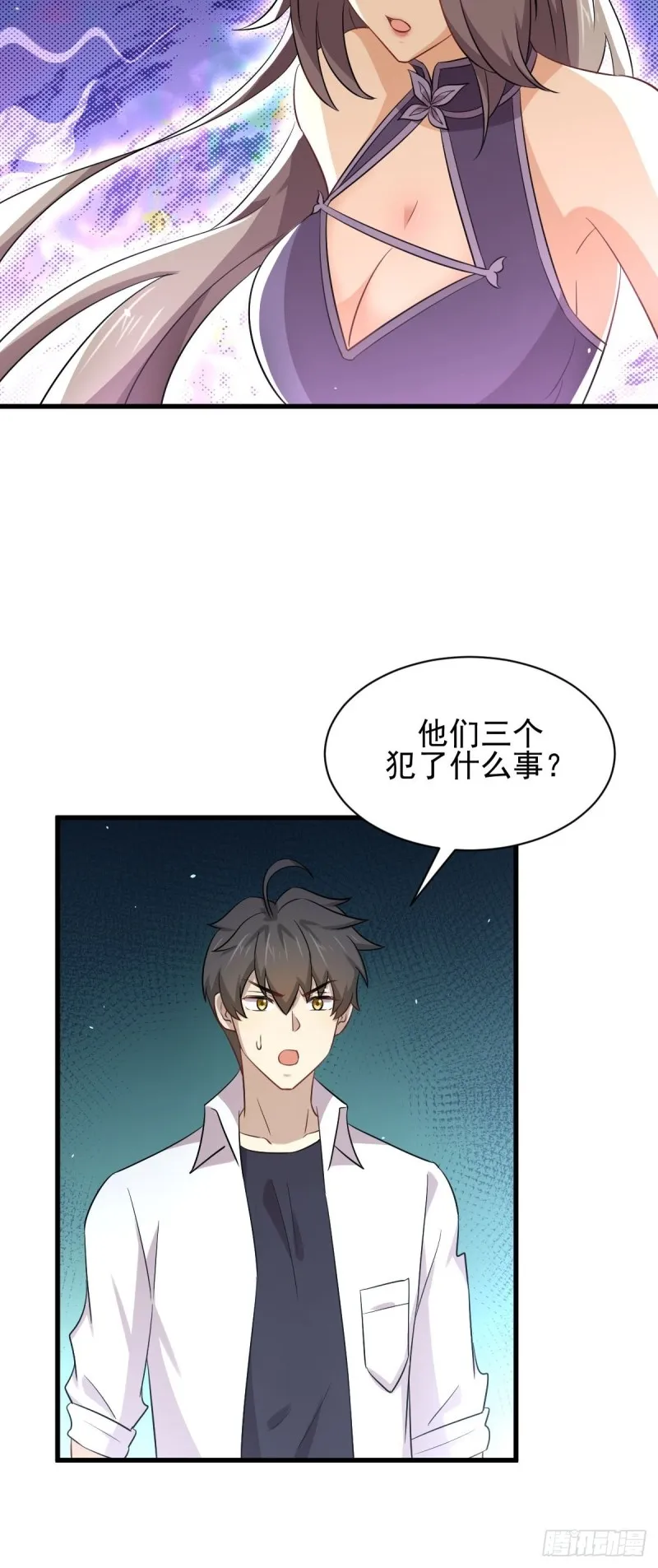 第174话 我是你丈夫 第24页
