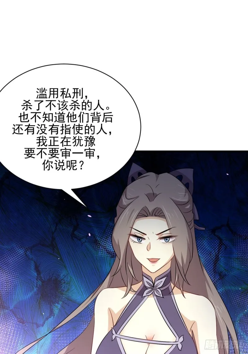 第174话 我是你丈夫 第25页