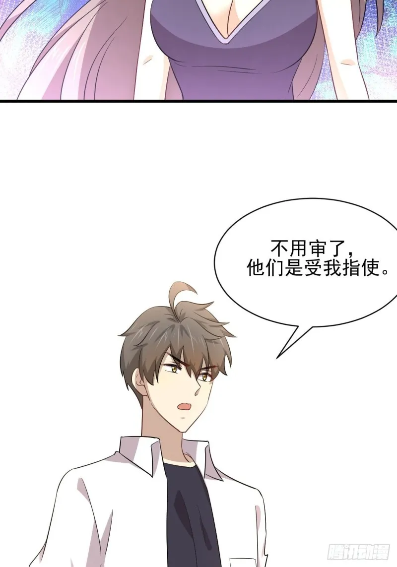 第174话 我是你丈夫 第26页