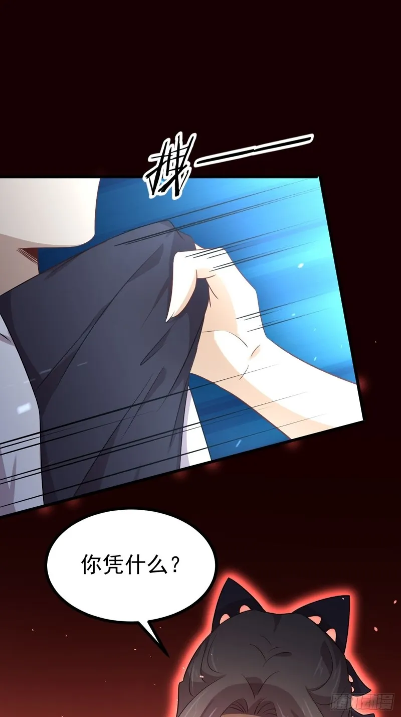 第174话 我是你丈夫 第29页