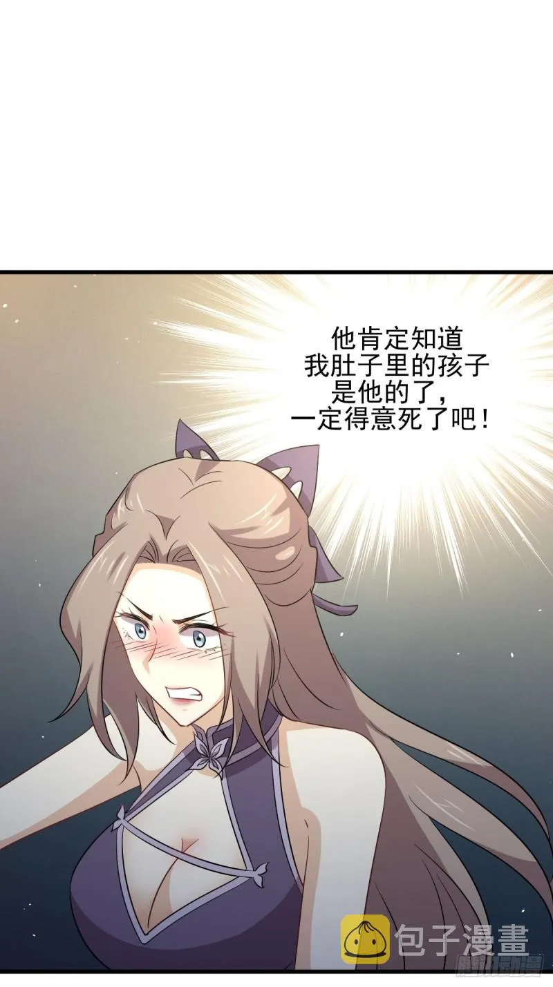 第174话 我是你丈夫 第32页