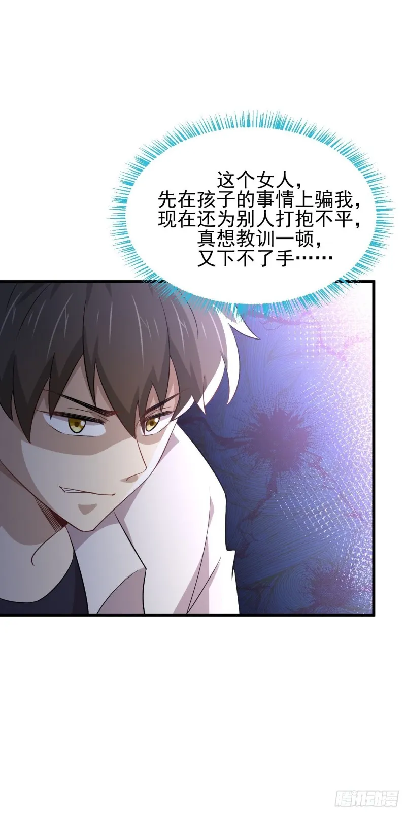 第174话 我是你丈夫 第34页