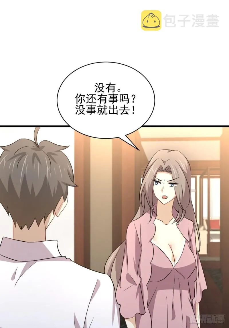 第173话 第一步棋 第2页