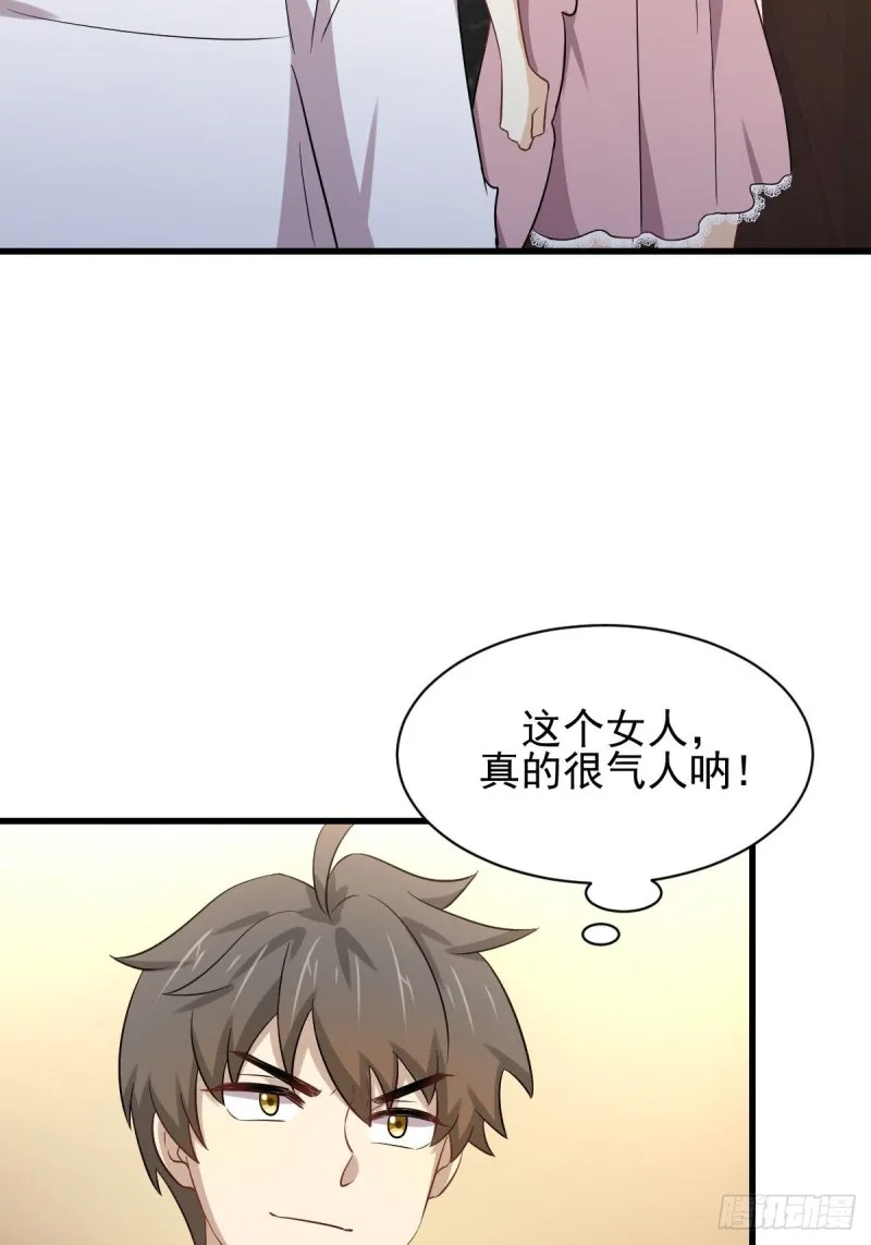 第173话 第一步棋 第3页
