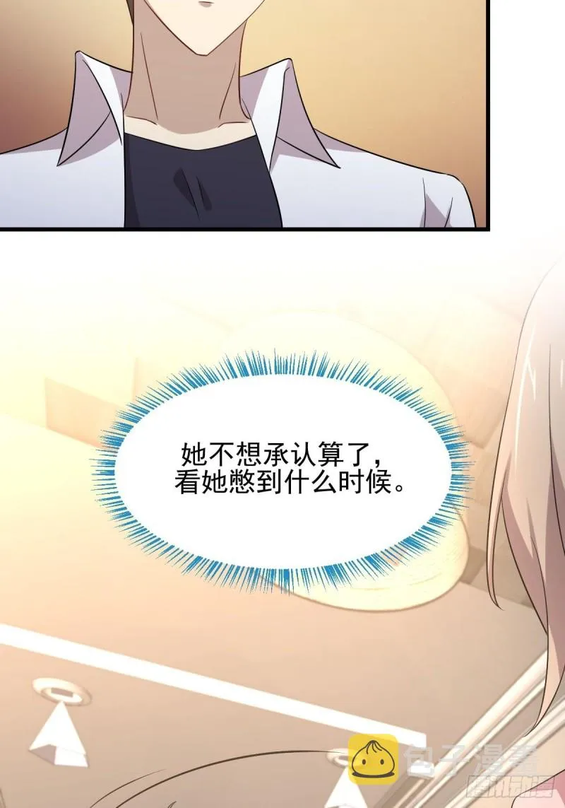 第173话 第一步棋 第4页