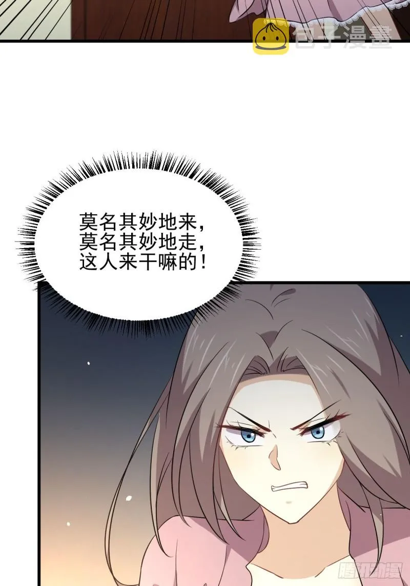 第173话 第一步棋 第7页