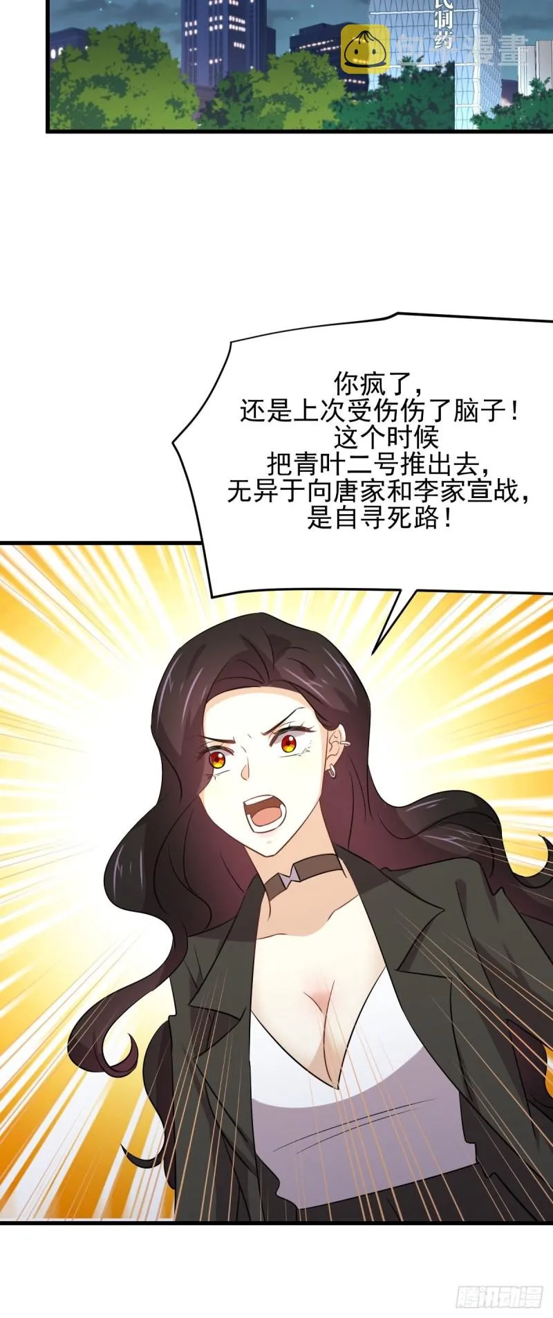 第173话 第一步棋 第9页