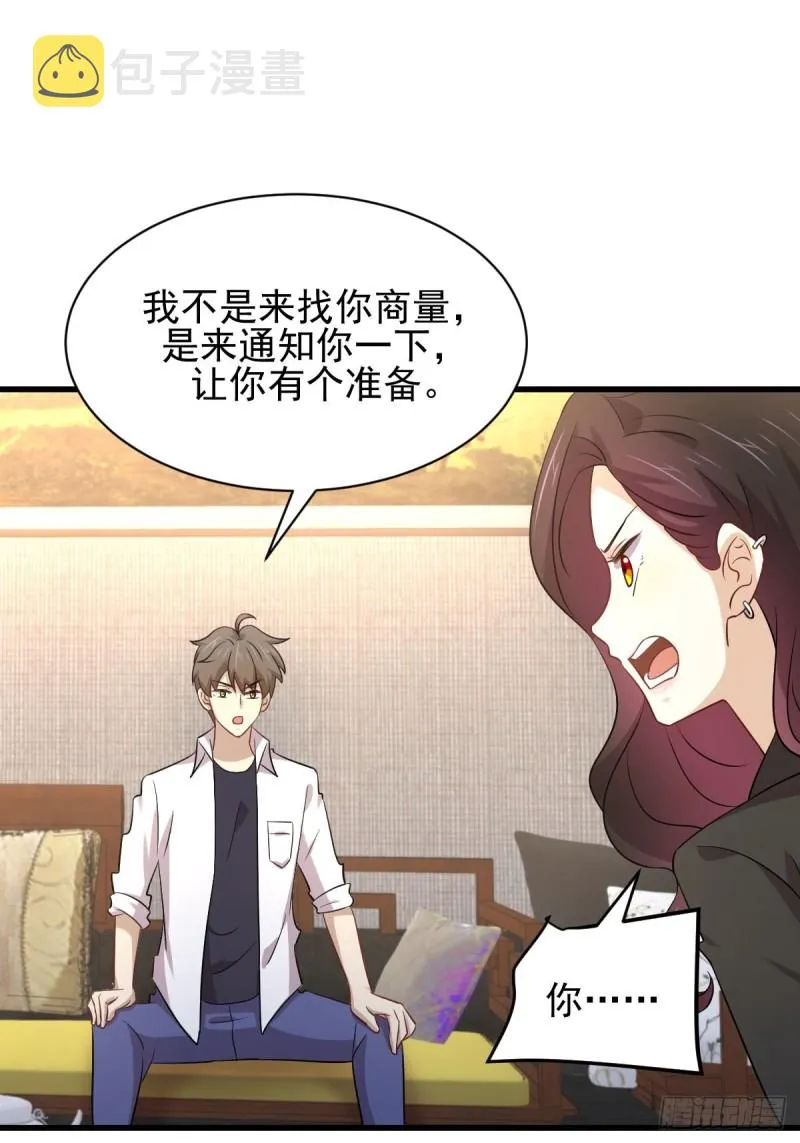 第173话 第一步棋 第10页