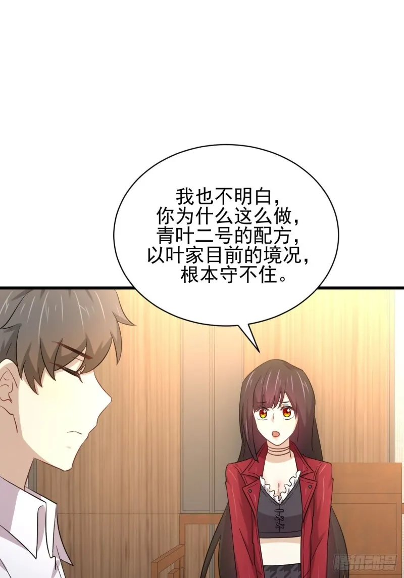 第173话 第一步棋 第11页