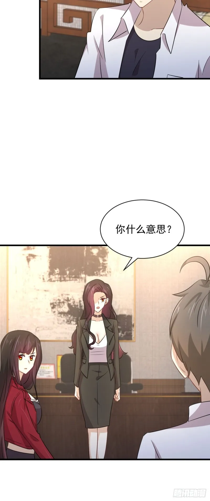 第173话 第一步棋 第13页