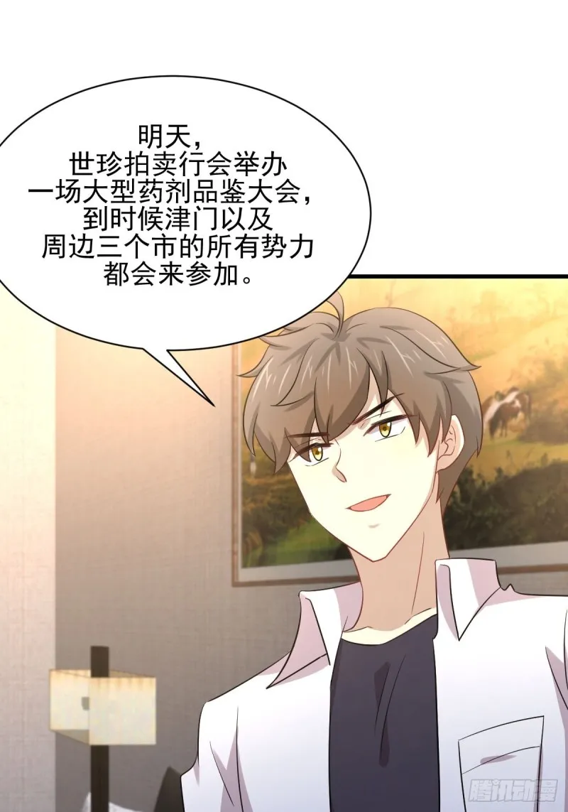 第173话 第一步棋 第14页