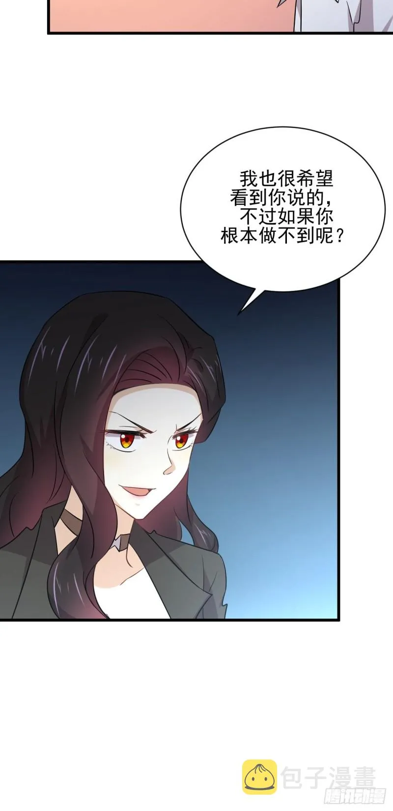 第173话 第一步棋 第20页