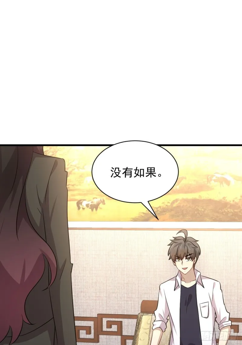 第173话 第一步棋 第21页
