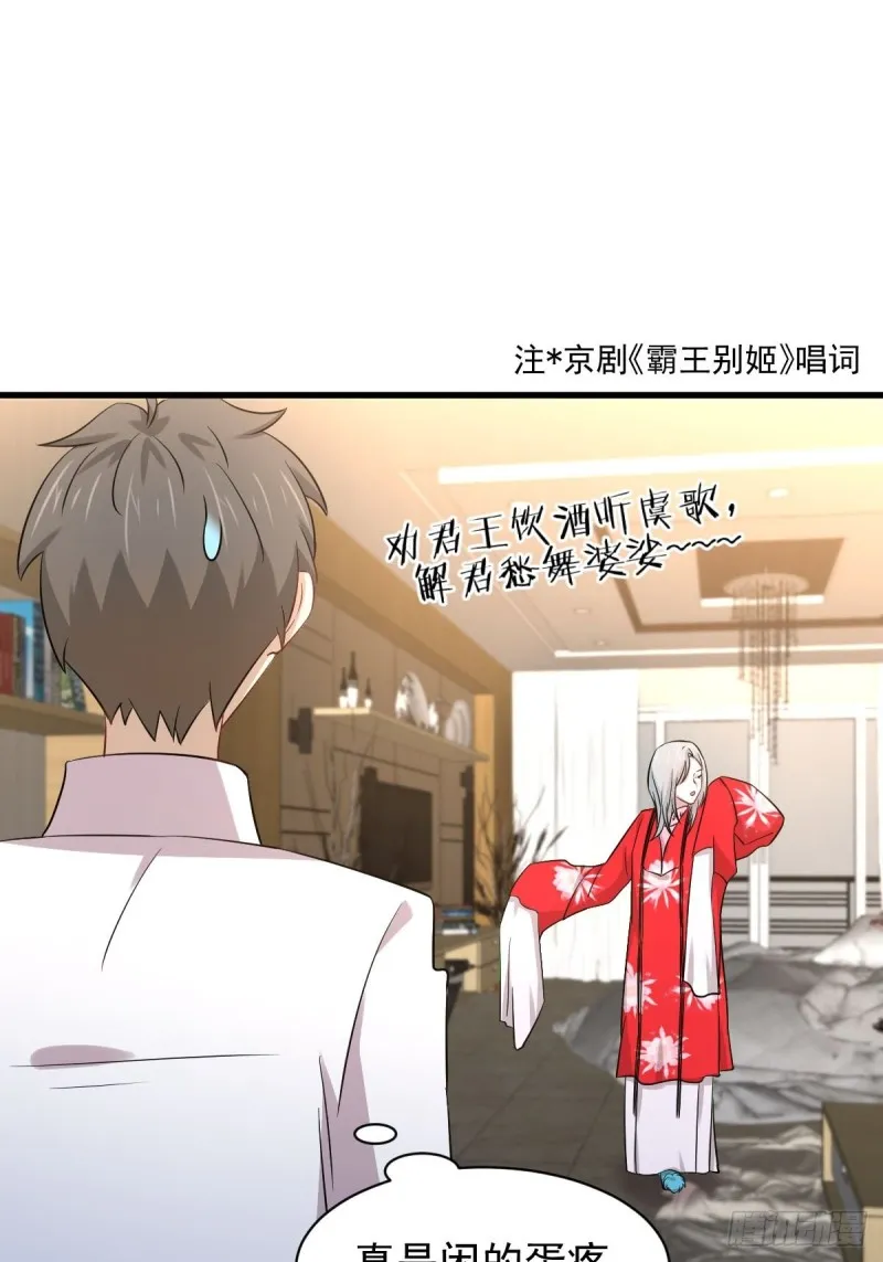 第173话 第一步棋 第25页