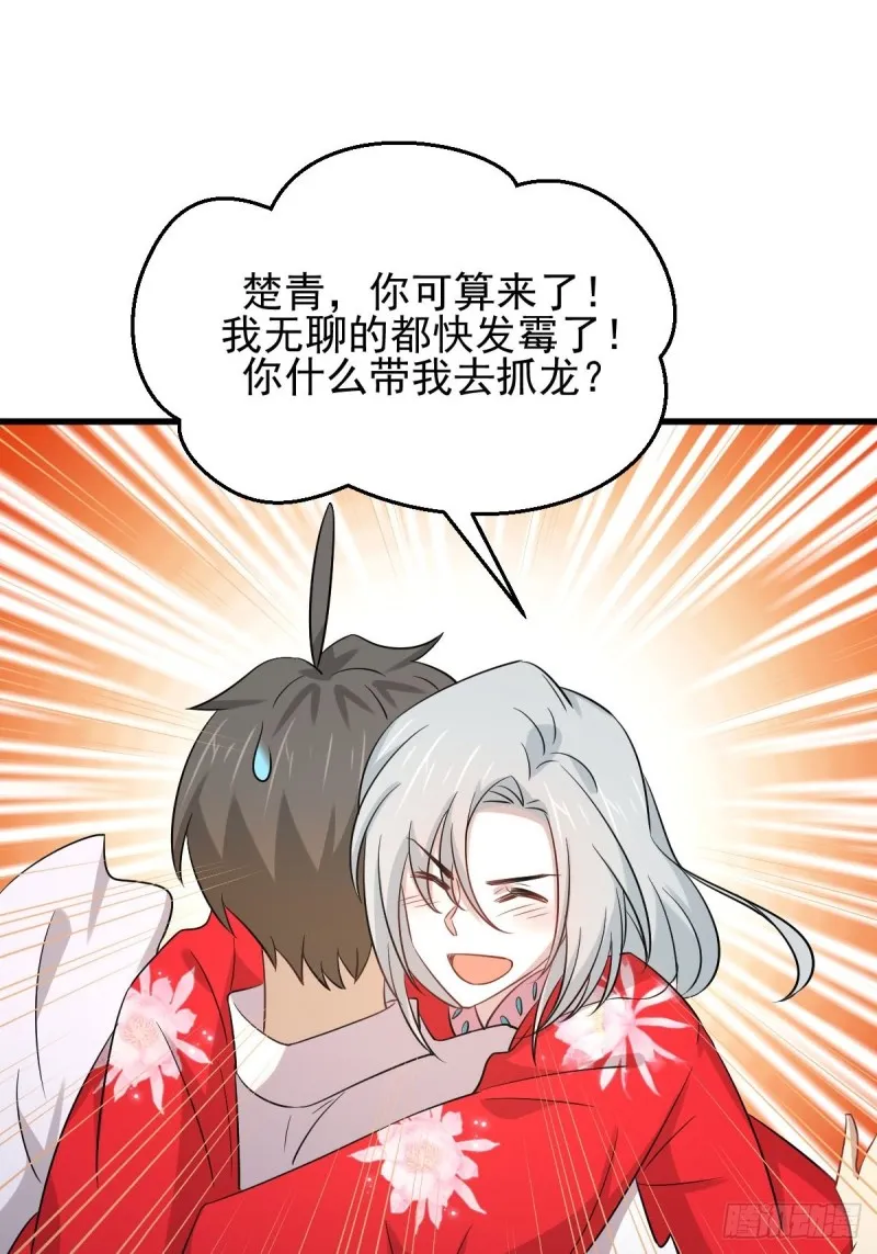 第173话 第一步棋 第27页