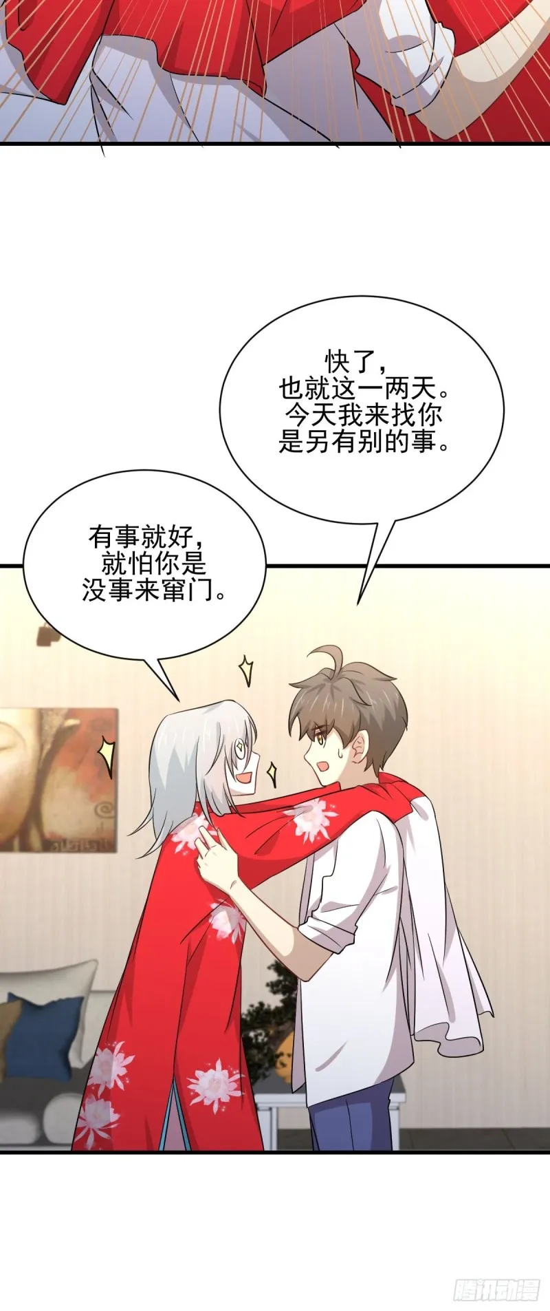 第173话 第一步棋 第28页