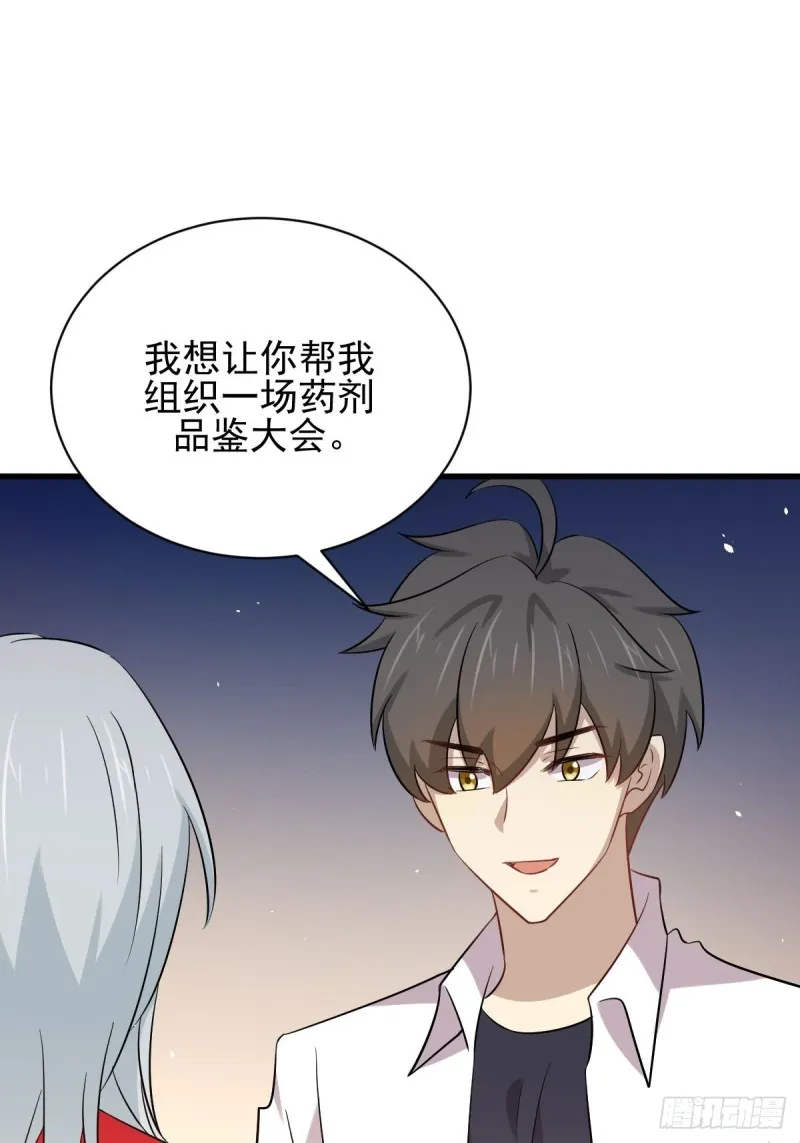 第173话 第一步棋 第29页