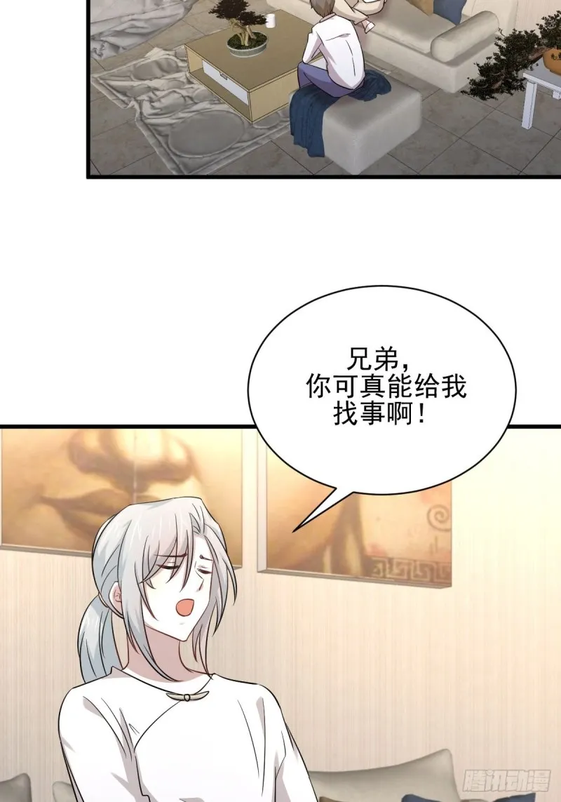 第173话 第一步棋 第31页