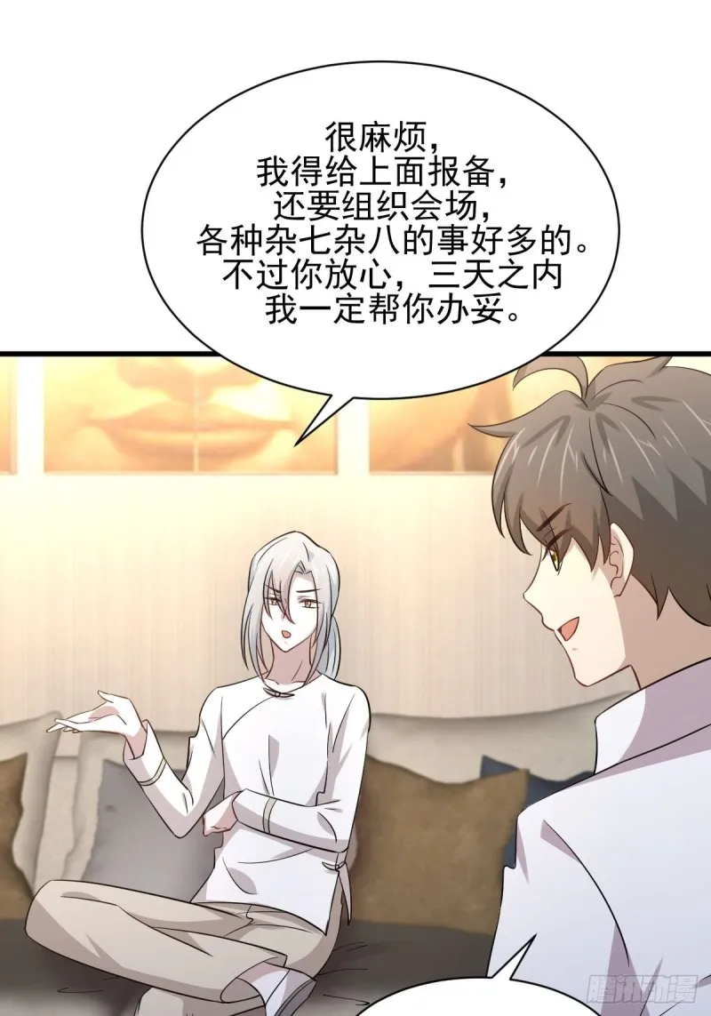 第173话 第一步棋 第33页