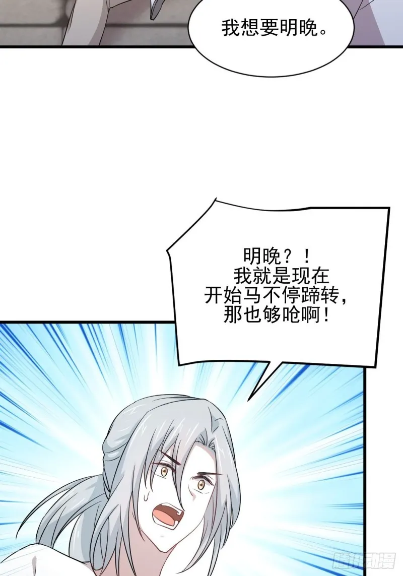 第173话 第一步棋 第34页