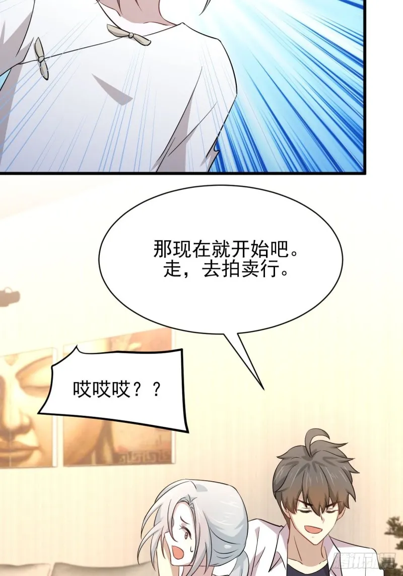 第173话 第一步棋 第35页