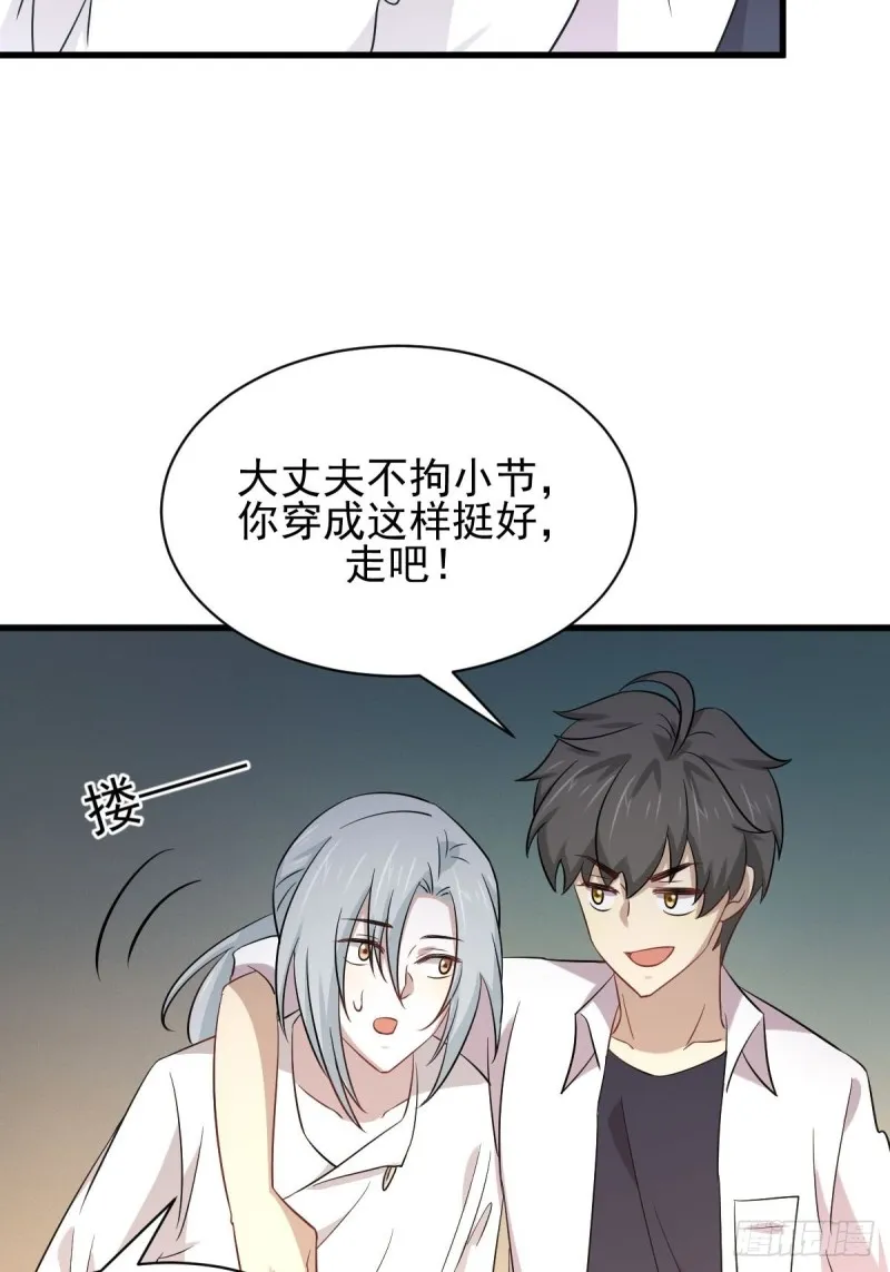 第173话 第一步棋 第38页