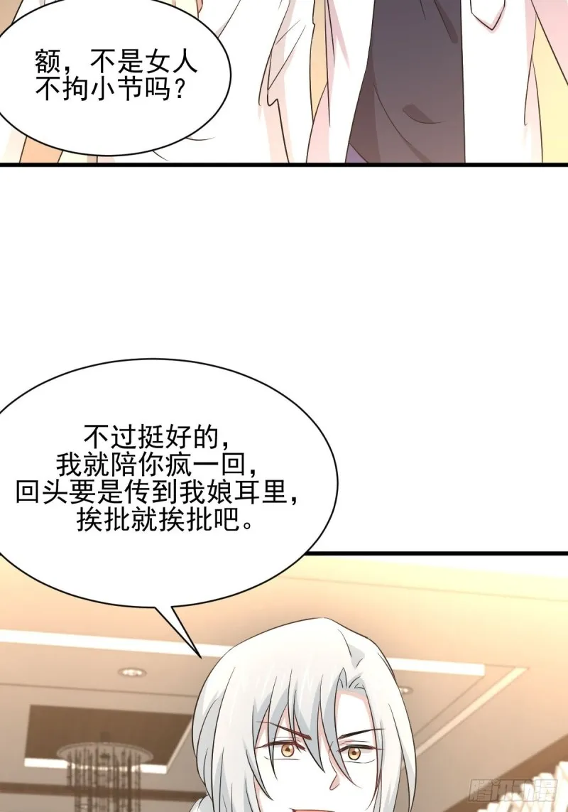第173话 第一步棋 第39页