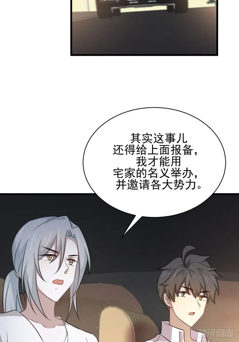 第173话 第一步棋 第42页