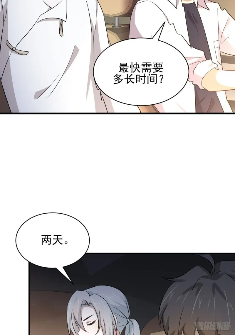 第173话 第一步棋 第43页