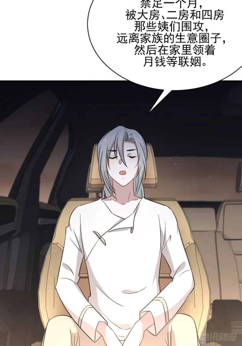 第173话 第一步棋 第46页