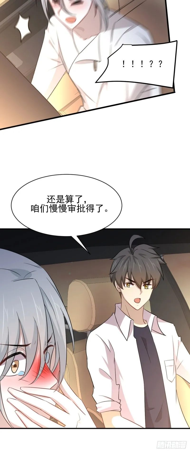 第173话 第一步棋 第48页