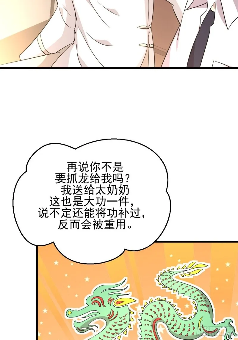 第173话 第一步棋 第50页