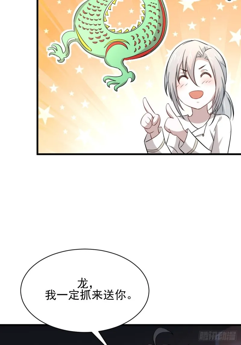 第173话 第一步棋 第51页