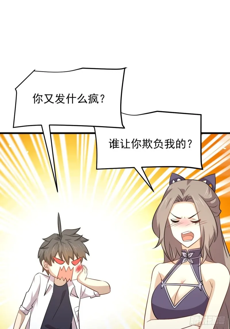 第175话 顺利举行 第4页