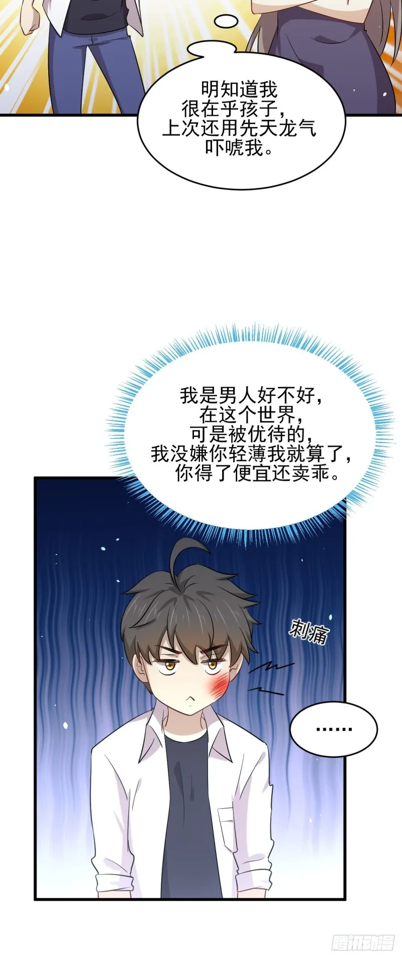 第175话 顺利举行 第5页