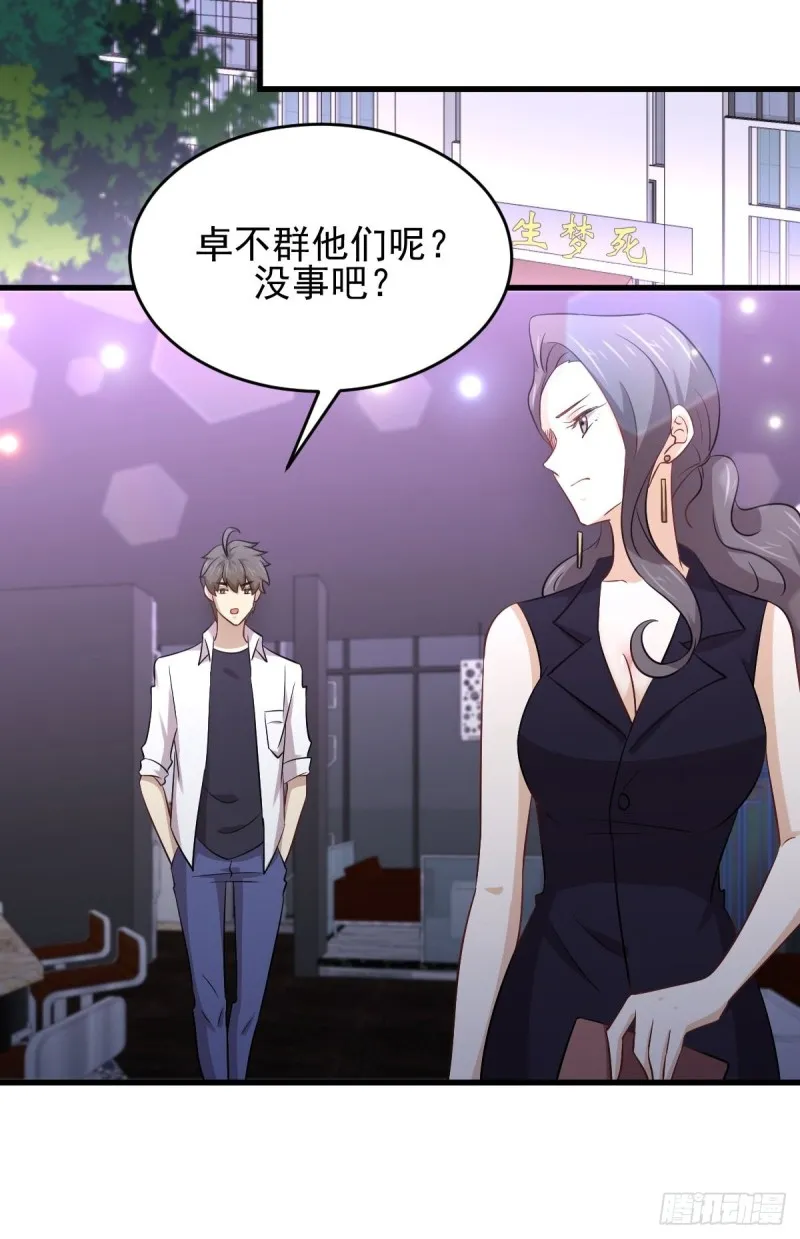 第175话 顺利举行 第9页