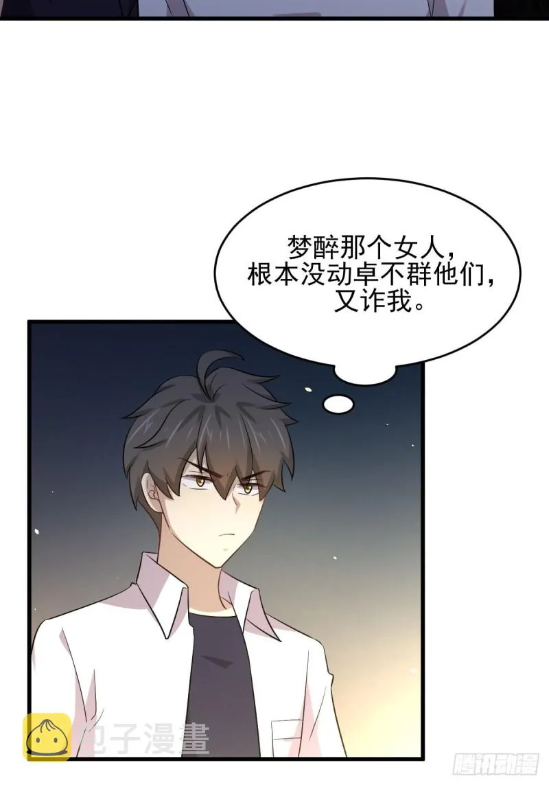 第175话 顺利举行 第11页