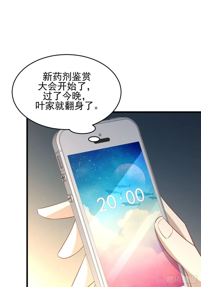 第175话 顺利举行 第14页
